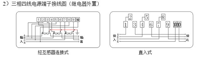 三相預付費電表接線圖2.jpg