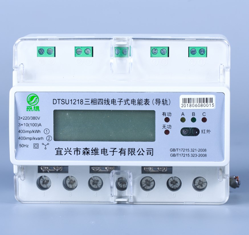 三相電子式電能表表功能（導軌式）.jpg