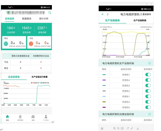 手機(jī)APP.jpg